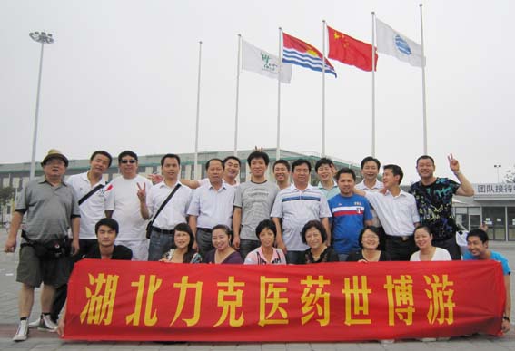贏在市場 榮耀世博——東信醫(yī)藥組織銷售精英游世博