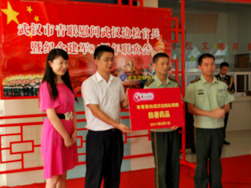 田南希董事長(zhǎng)代表武漢市青聯(lián)慰問(wèn)武漢邊檢官兵