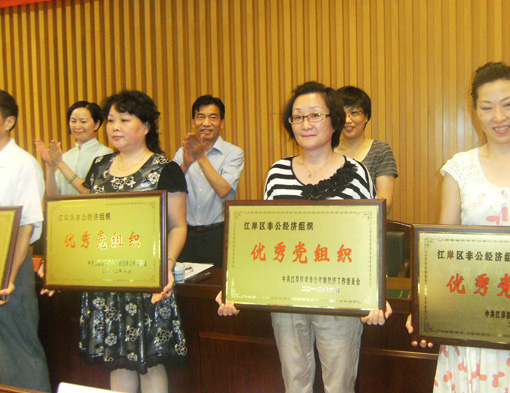 公司在江岸區(qū)委慶祝中國(guó)共產(chǎn)黨成立91周年表彰大會(huì)上喜獲雙榮