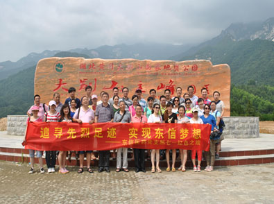 追尋先烈足跡，實現(xiàn)東信夢想——東信醫(yī)藥黨支部七一紅色之旅