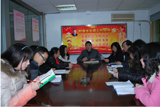 湖北東信醫(yī)藥有限公司召開(kāi)黨群組織2014年年終總結(jié)會(huì)