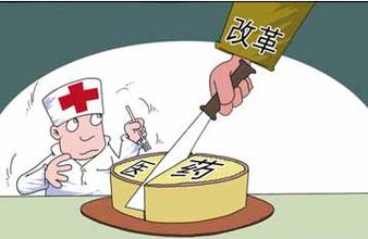 醫(yī)藥價格改革有效緩解“以藥補醫(yī)”現象