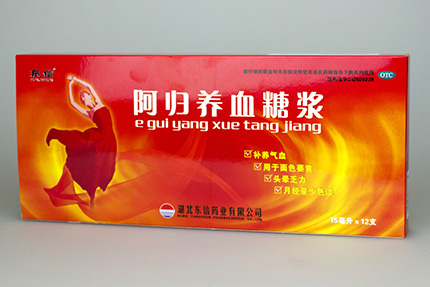 女人氣血不足會不孕嗎？