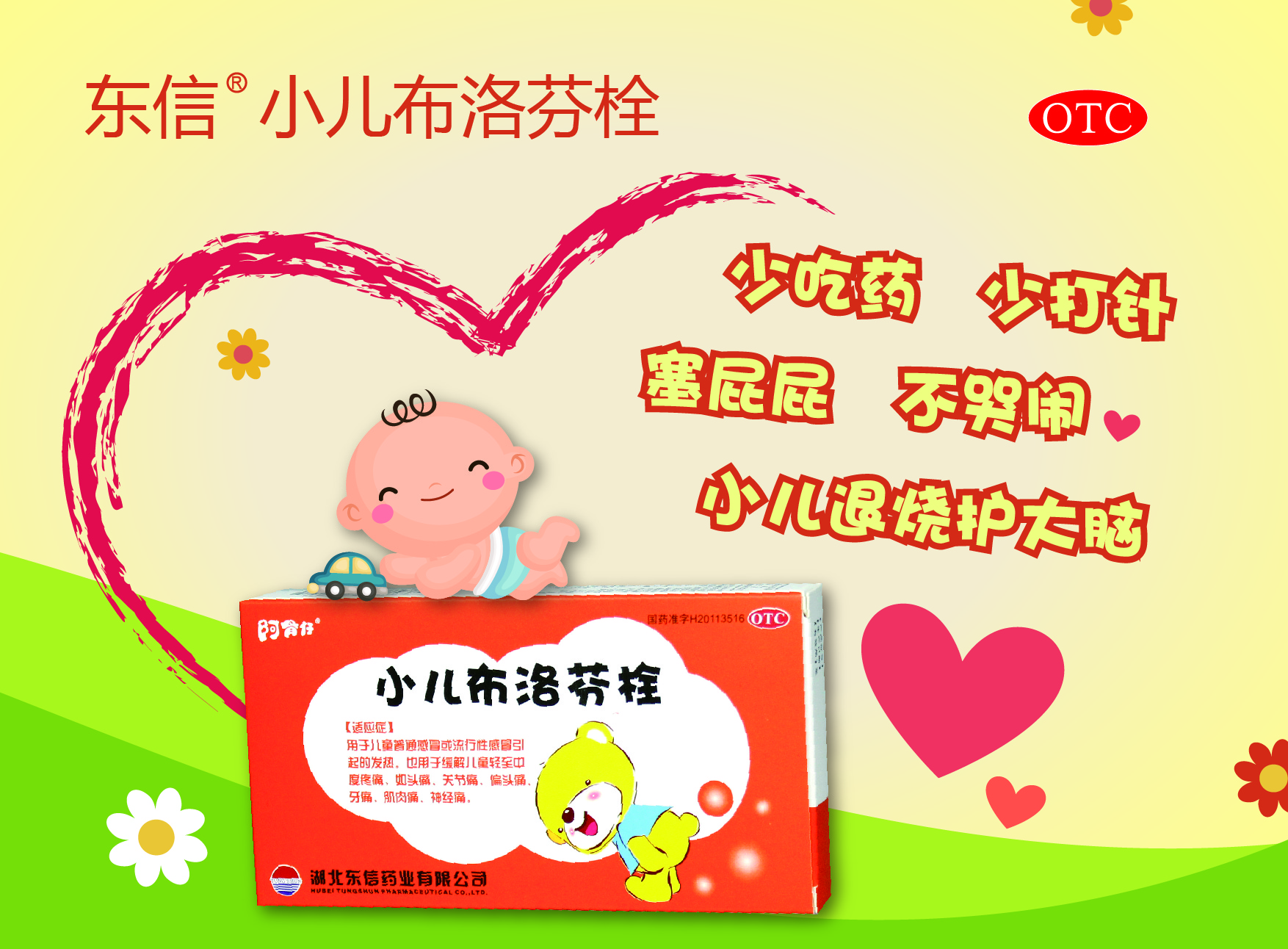 這五種最常見(jiàn)的小兒退燒藥，你了解多少？