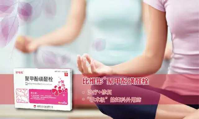 宮頸糜爛為何越來越低齡？應(yīng)當(dāng)如何治療？