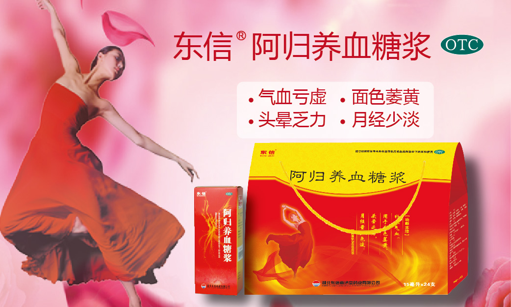 時(shí)尚美容新概念