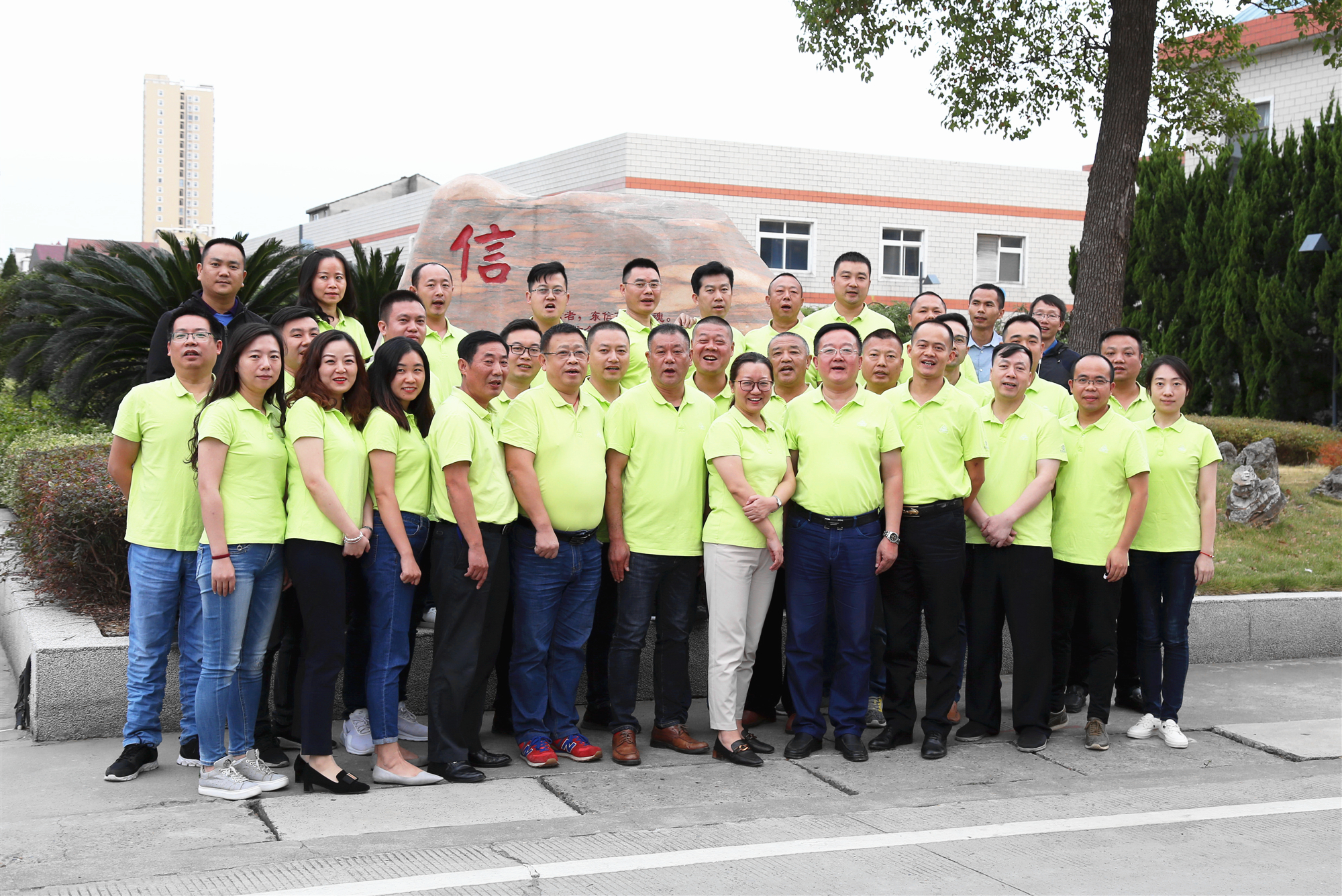 全力以赴，全力達(dá)標(biāo) ——東信醫(yī)藥2019年四季度銷售委員會(huì)會(huì)議勝...