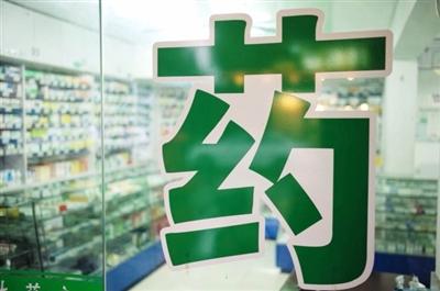 藥店新規(guī)：10項監(jiān)管重點發(fā)布，連鎖至少10家門店