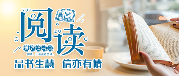 東信醫(yī)藥第七屆“品書生慧，信亦有情”讀書活動拉開帷幕