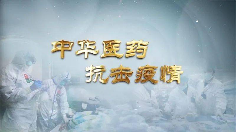 十四五規(guī)劃強調(diào)：堅持中西醫(yī)并重，大力發(fā)展中醫(yī)藥事業(yè) 