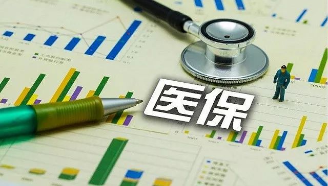 政策解讀：國家基本醫(yī)療保險、工傷保險和生育保險藥品目錄（2020...