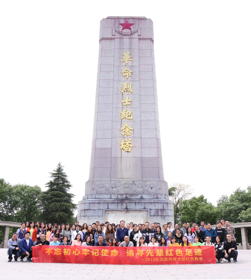 探尋英雄足跡，傳揚家國文化——東信醫(yī)藥2021襄陽攬勝之旅