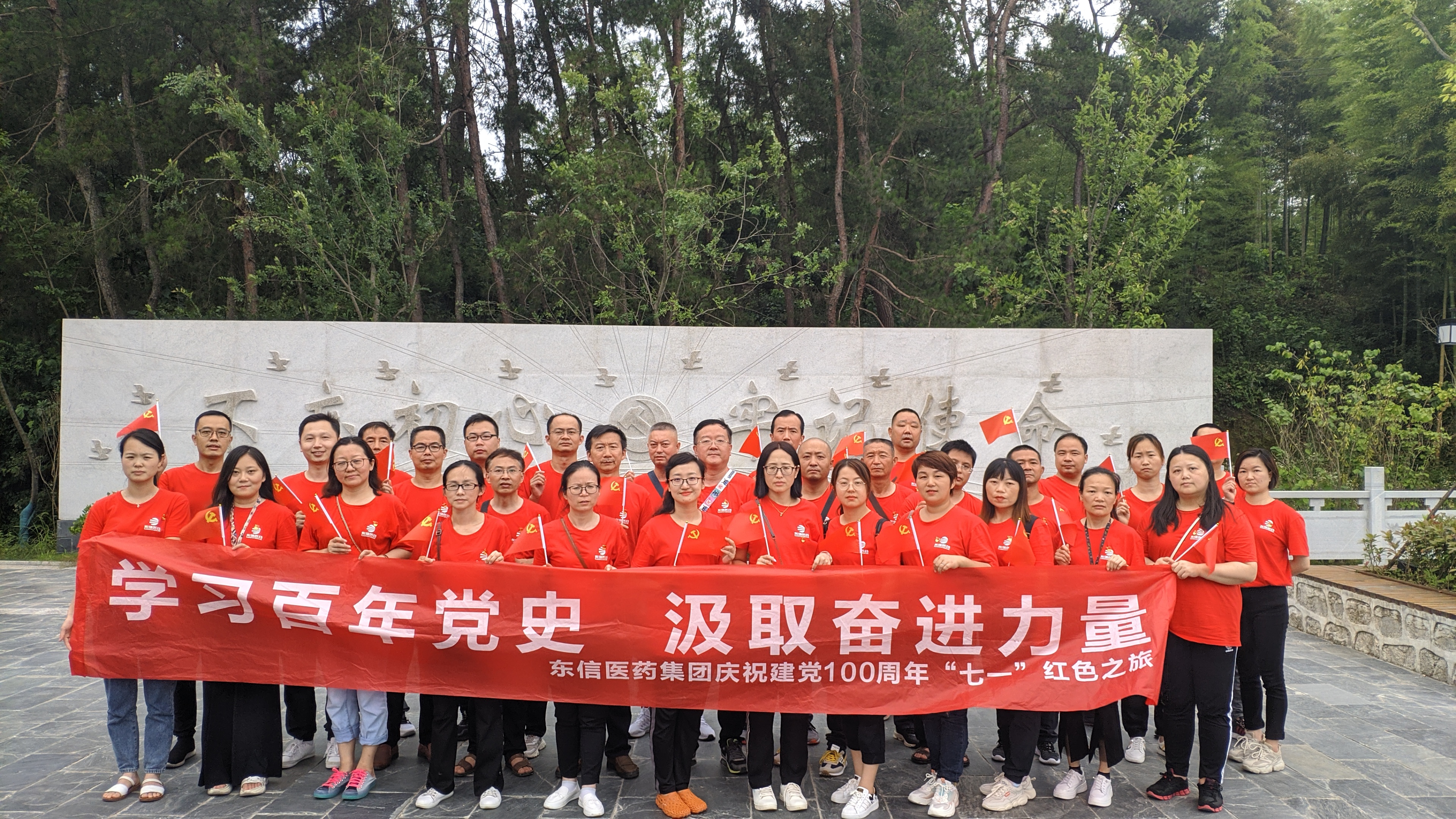 汲取智慧，凝聚力量——東信醫(yī)藥多種形式慶祝建黨100周年