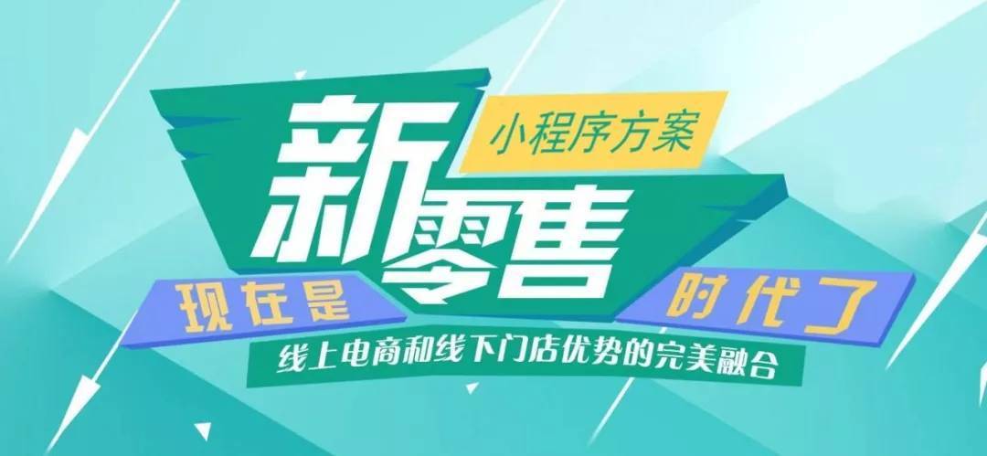 我國醫(yī)藥新零售迎來爆發(fā)新契機(jī)