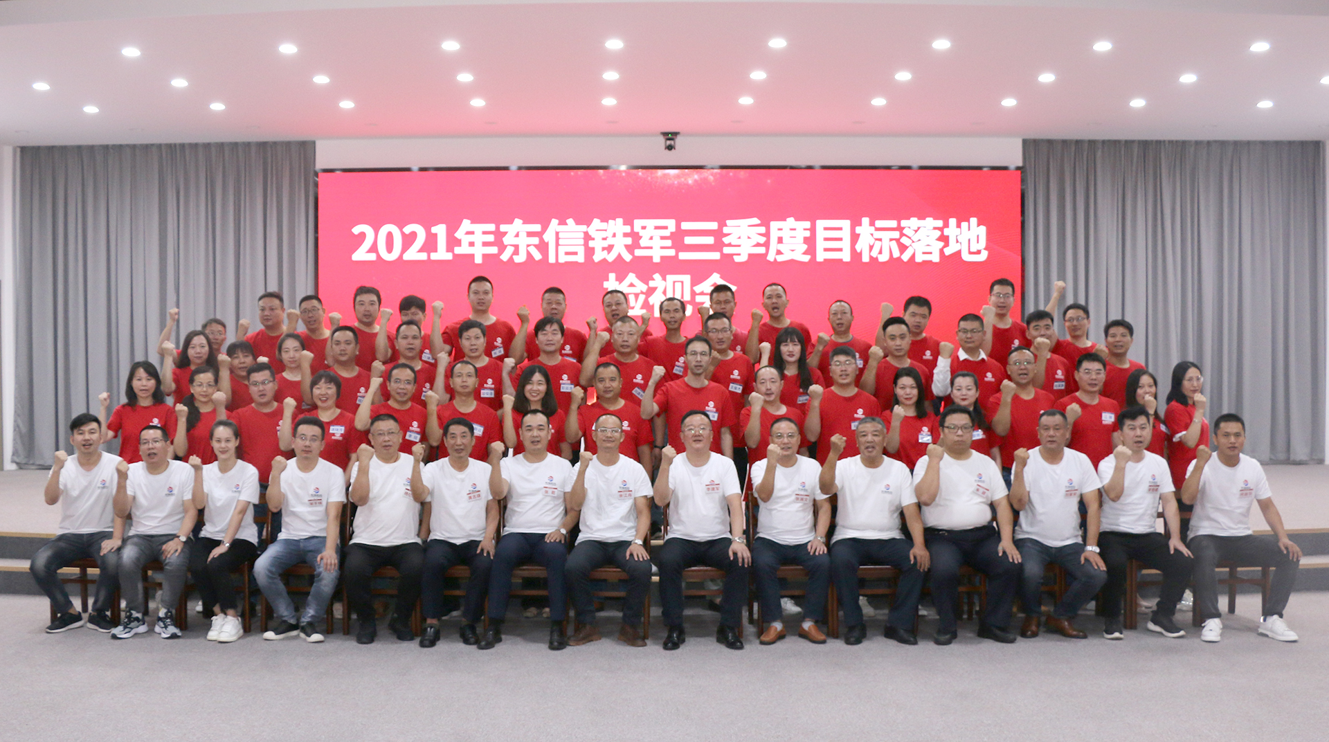 突破自我，與時俱進，盡心致勝 ——東信醫(yī)藥營銷團隊圓滿舉辦202...