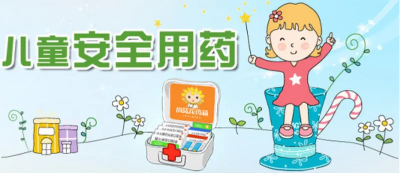 二十大閉幕|兒童藥9圖解析：政策、市場(chǎng)、快車道