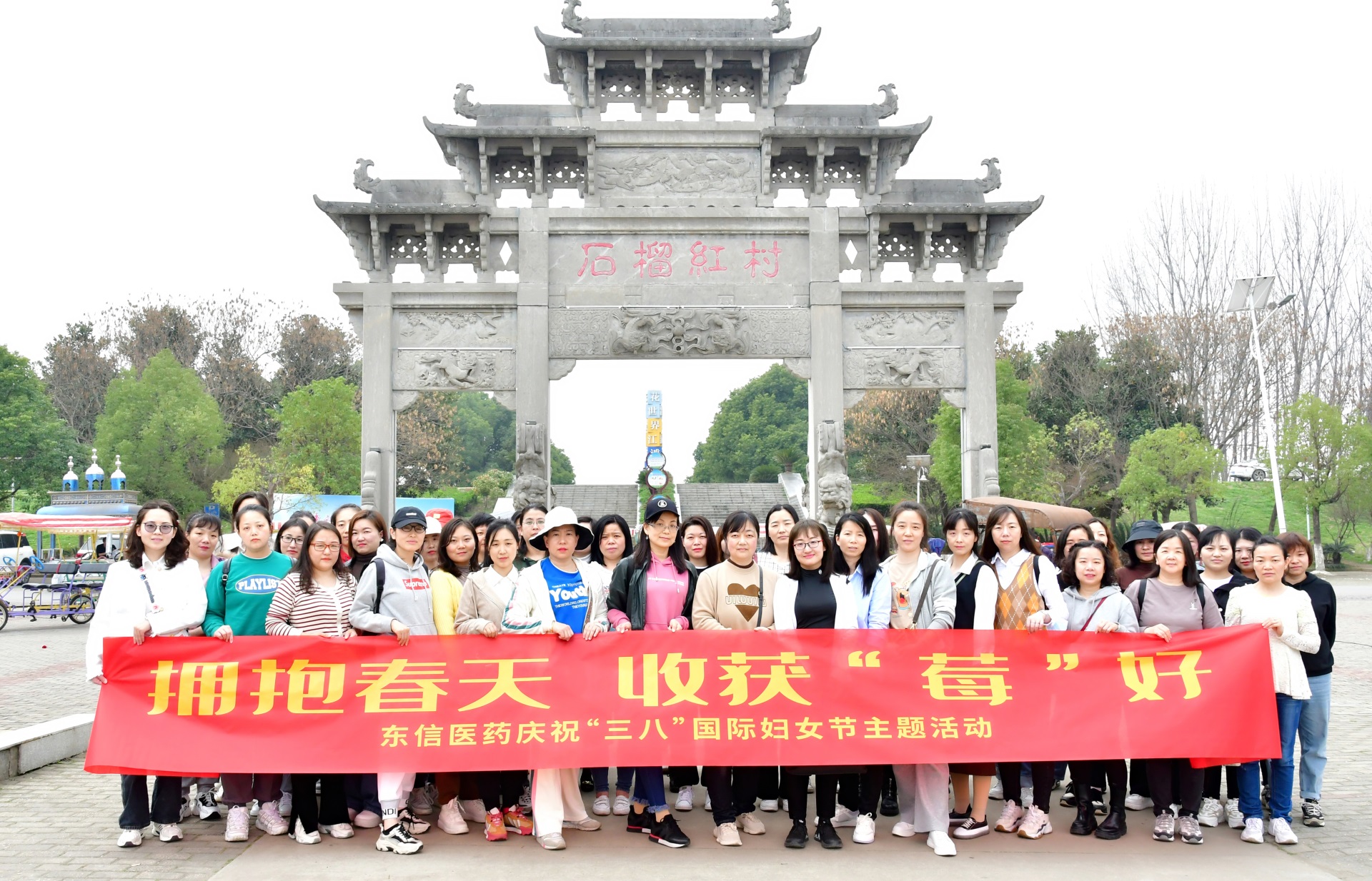 擁抱春天，收獲美好 | 東信醫(yī)藥女神節(jié)系列活動圓滿收官