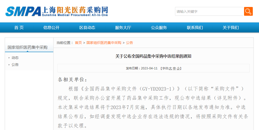 第八批集采完結(jié)，第九批品種入圍門(mén)檻高！