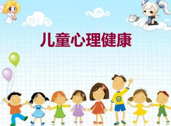 專家提示重視兒童心理健康教育 加強心理疾病早期干預