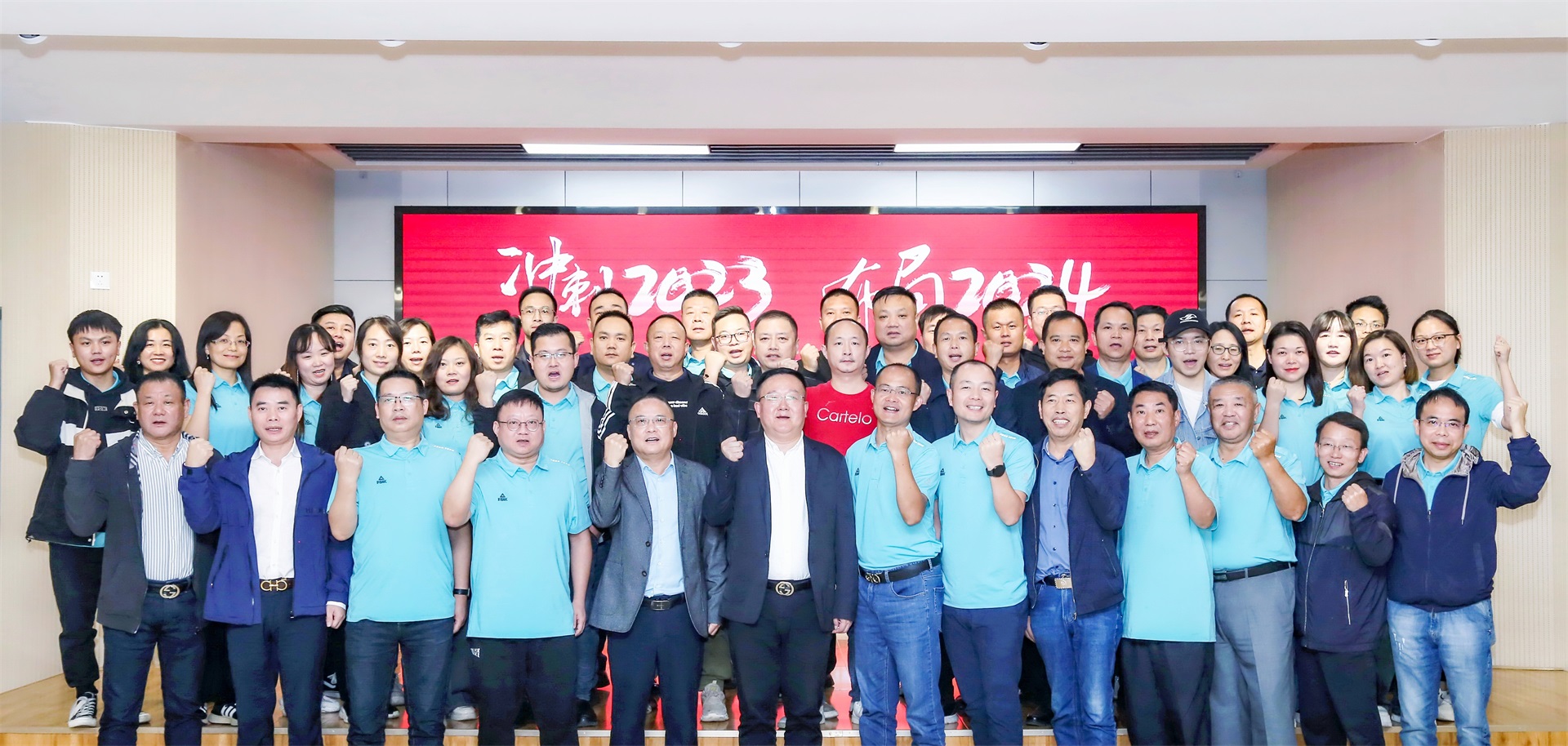 沖刺2023，布局2024——東信醫(yī)藥2023年四季度銷售委員會...