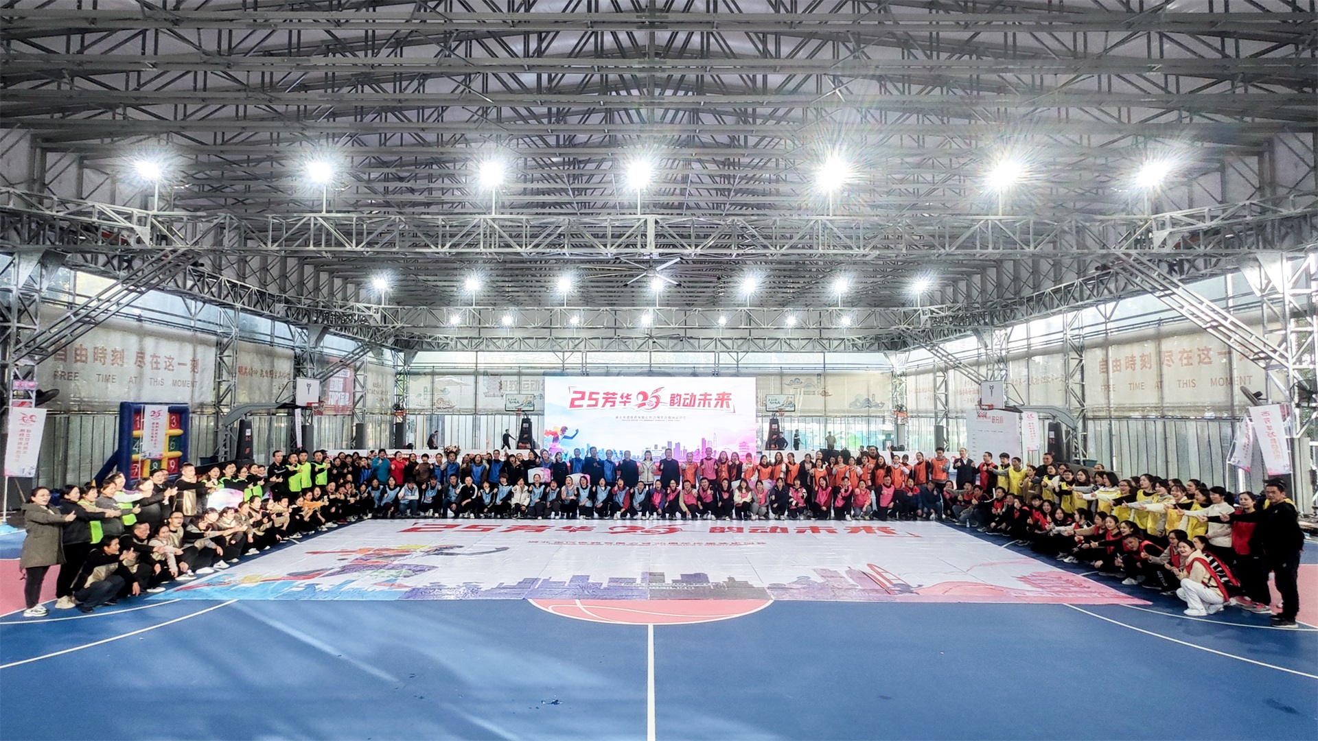 25芳華，韻動未來——東信醫(yī)藥25周年慶運(yùn)動會圓滿收官