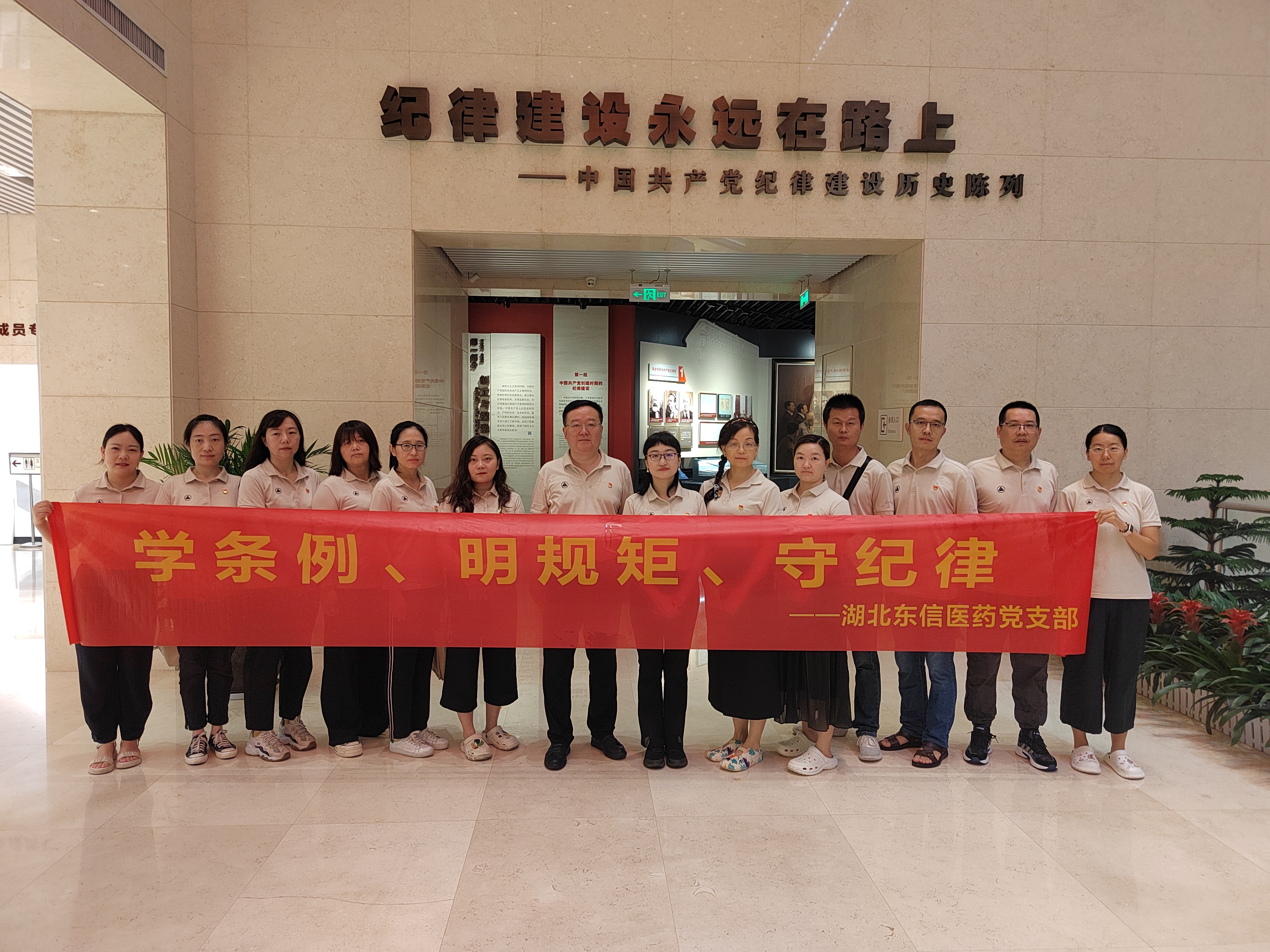七一建黨節(jié) | 紀(jì)律廉政建設(shè)，嚴(yán)守黨風(fēng)黨紀(jì)