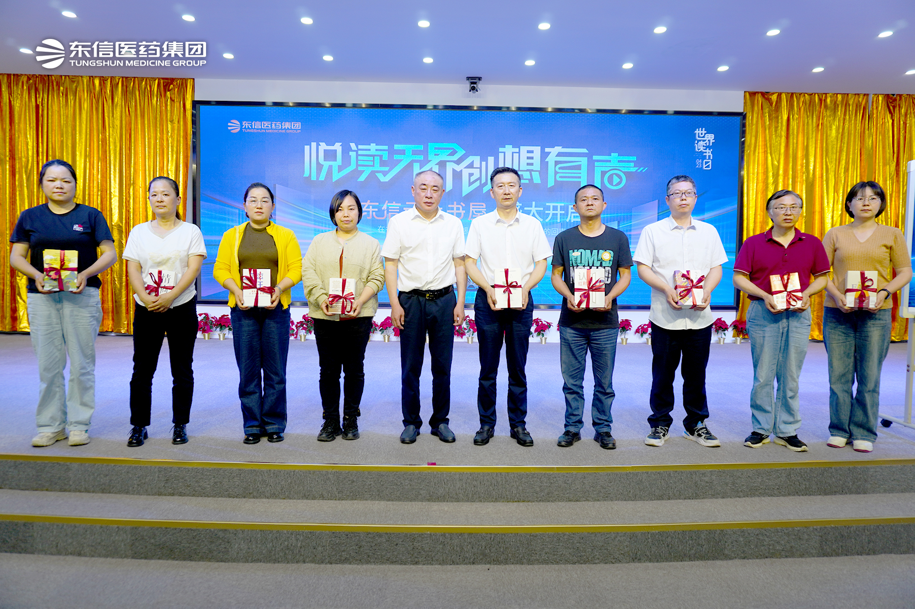 悅讀無界，創(chuàng)想有聲 | 東信醫(yī)藥集團第十二屆讀書活動在三個分會場...